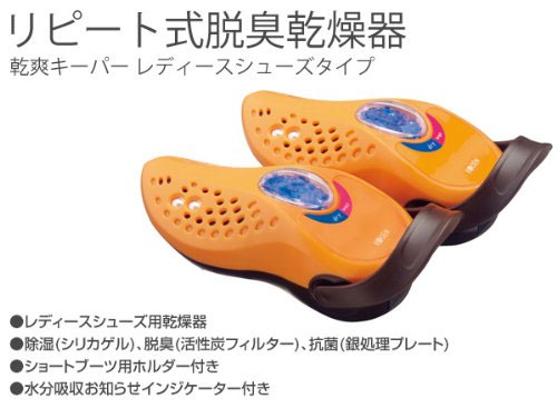  広電 KODEN 広電 KODEN KGJ-S108D 爽快キーパー レディースシューズタイプ オレンジ