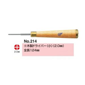 サンニシムラ サンニシムラ 214 プラス 木製ドライバー 2.0