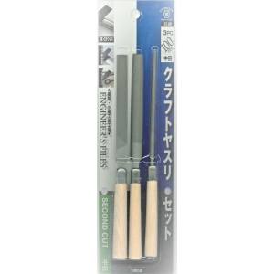 ツボサン TSUBOSAN ツボサン ST-09 クラフトヤスリ 3PCセット BP入り