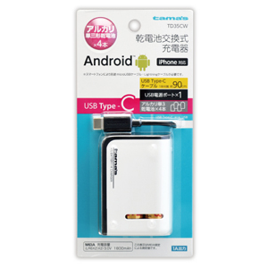 多摩電子工業 tamas 多摩電子工業 TD35CW USB Type-C電池4本交換式チャージャー iphone OK