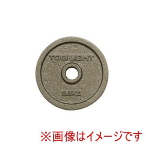 トーエイライト TOEI トーエイライト H7535 プレートST 2.5kg