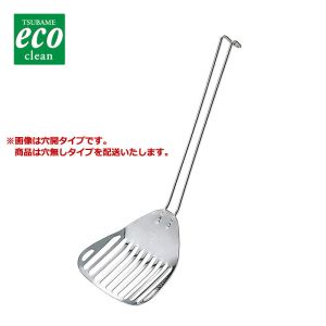 日本メタルワークス 日本メタルワークス エコクリーン サービスフライ ターナー 穴無