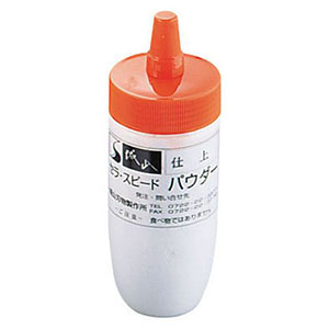 城山刃物 城山刃物 セラ スピードパウダー UH-15 仕上