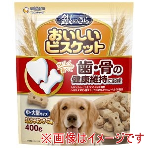 ユニチャーム unicham ユニチャーム 銀のさら おいしいビスケット 歯・骨の健康維持に配慮 中・大型サイズ ミルク・チキン・チーズ味 400g