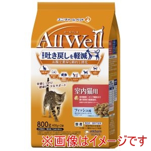ユニチャーム unicham ユニチャーム AllWell 室内猫用 フィッシュ味 挽き小魚とささみフリーズドライパウダー入り 800g 400g×2袋