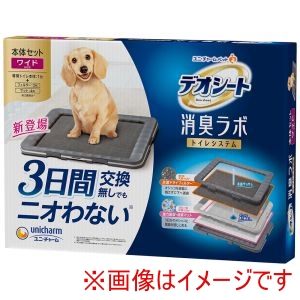 ユニチャーム unicham ユニチャーム デオシート 消臭ラボ トイレシステム本体セット ワイド