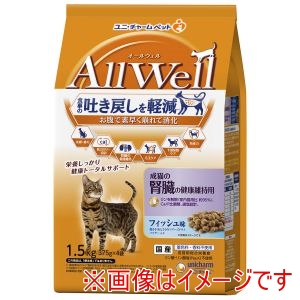 ユニチャーム unicham ユニチャーム AllWell 成猫の腎臓の健康維持用 フィッシュ味 挽き小魚とささみフリーズドライパウダー入り 1.5kg 375g×4袋