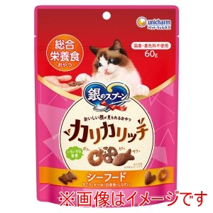 ユニチャーム unicham ユニチャーム 銀のスプーン おいしい顔が見られるおやつ カリカリッチ 総合栄養食シーフード 60g