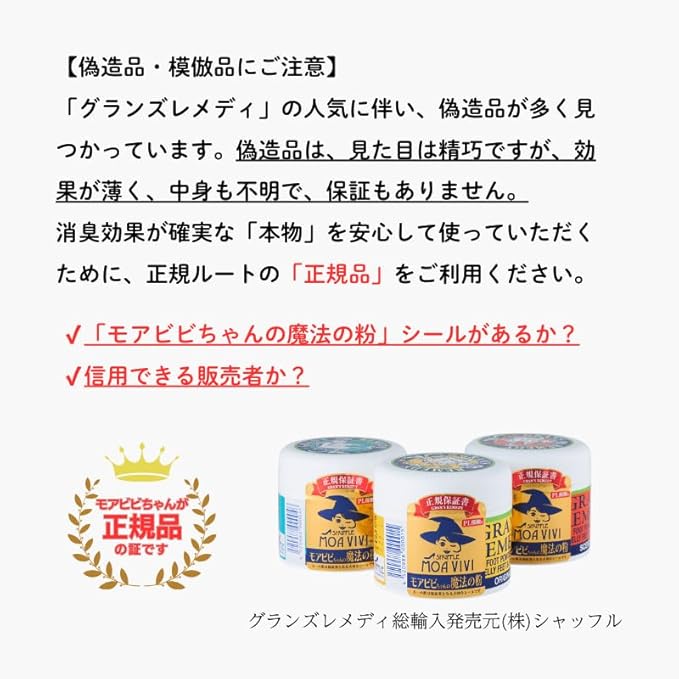  シャッフル シャッフル グランズレメディ 魔法の粉 50g フローラル