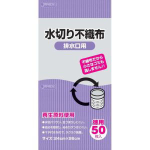 ジャパックス JAPACK’S ジャパックス KT62 水切り不織布 排水口用 50枚入