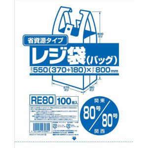 ジャパックス JAPACK’S ジャパックス RE80 業務用省資源タイプ レジ袋 100枚入 関東 80号 関西 80号 乳白