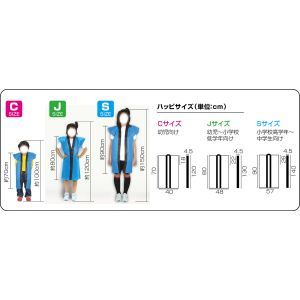 アーテック ArTec アーテック ロングハッピ不織布 赤 S ハチマキ付 1167