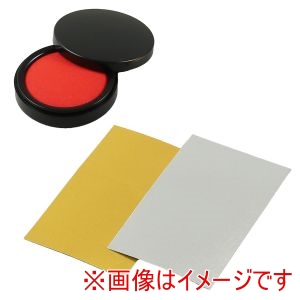 アーテック ArTec アーテック 梨地象嵌調 朱肉 直径70 12262