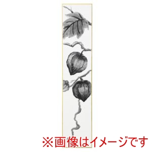 アーテック ArTec アーテック 水墨画 個人セット 短冊付き 12278