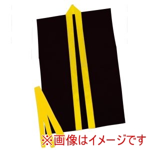 アーテック ArTec アーテック カラー 不織布 ハッピ 袖無 黒 黄襟 J 18928