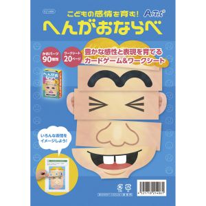 アーテック ArTec アーテック こどもの感情を育むへんがおならべ 21406