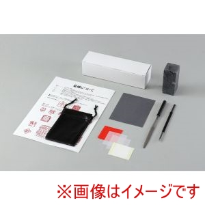 アーテック ArTec アーテック 黒蝋石 てん刻ボックス 印刀 やすり付き 23439