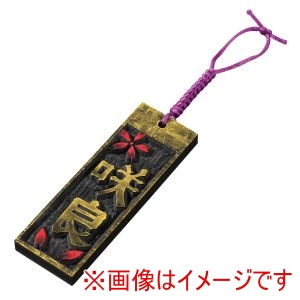 アーテック ArTec アーテック 千社札づくり 30091