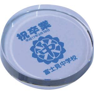 アーテック ArTec アーテック ペーパーウエイト 60φ 37948