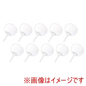 アーテック ArTec アーテック うちわ 丸柄 プラ製 10本組 38063