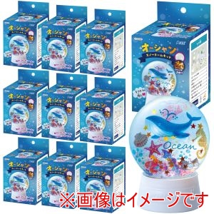 アーテック ArTec アーテック オーシャン スノードームキット 10個セット 58563