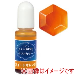 アーテック ArTec アーテック レジン 着色剤 透明色 10ml スイートオレンジ 58671