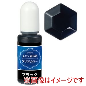 アーテック ArTec アーテック レジン 着色剤 透明色 10ml ブラック 58675