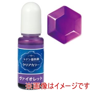 アーテック ArTec アーテック レジン 着色剤 透明色 10ml ヴァイオレット 58684