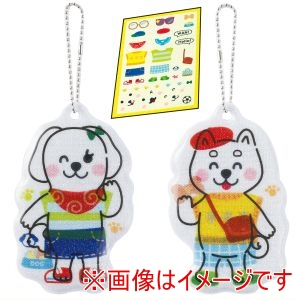 アーテック ArTec アーテック 光る きせかえリフレクター いぬ 58705