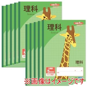 アーテック ArTec アーテック 5mm方眼 ノート B5 グリーン 理科 32枚 10冊セット 74839