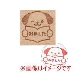 アーテック ArTec アーテック 木柄 スタンプ 30 A みました 74949