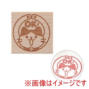 アーテック ArTec アーテック 木柄 スタンプ 30 B OK 74954