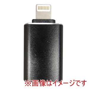 アーテック ArTec アーテック USB変換アダプター A to Lightning 91912