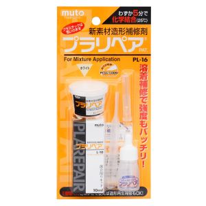 武藤商事 武藤商事 PL-16 プラリペア ホワイト