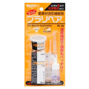 武藤商事 武藤商事 PL-16 プラリペア ブラック