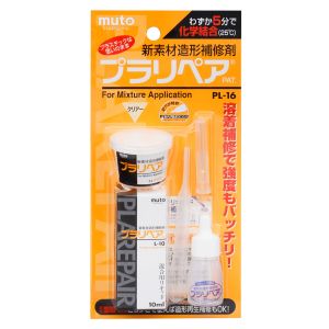 武藤商事 武藤商事 PL-16 プラリペアキット クリヤー