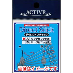 アクティブ ACTIVE アクティブ ダイレクト スティック A
