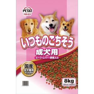 ペットアイ PET&i ペットアイ いつものごちそう 成犬用 ビーフ レバー 野菜入り 8kg