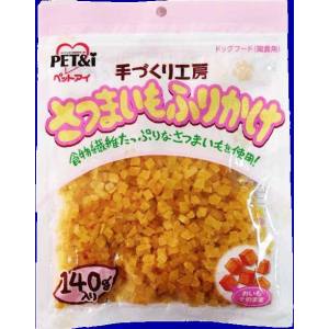 ペットアイ PET&i ペットアイ 手づくり工房 さつまいもふりかけ 140g