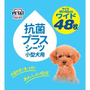 ペットアイ PET&i ペットアイ 抗菌プラスシーツ ワイド 48枚