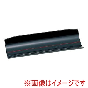 福井クラフト 福井クラフト 竹型おしぼり受け 黒/朱ライン 82146250