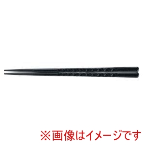福井クラフト 福井クラフト PBT 亀甲箸 10膳入 黒乾漆 24cm 90030853