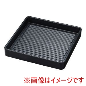 福井クラフト 福井クラフト ABS製 正角肉皿 黒 塗無 20cm 54250070