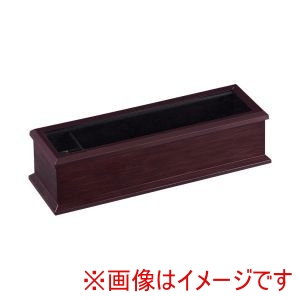 福井クラフト 福井クラフト ABS製 24cm元禄箸箱 楊枝入付 消溜 82296640