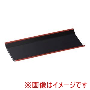 やすらぎ やすらぎ ABS羽反おしぼり受け 黒天朱 81016040