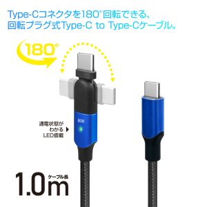 フリーダム FUSBCCAL431BL USB Type-Cケーブル C-C PD対応 60W 対応ブルー 1m