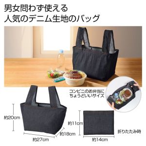 内海産業 デニム折りたたみコンビニバッグ 100個 メーカー直送 法人限定 代引不可 北海道沖縄離島不可
