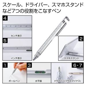 内海産業 7in1多機能ツールペン シルバー 200本 メーカー直送 法人限定 代引不可 北海道沖縄離島不可