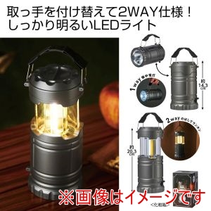 内海産業 内海産業 2WAY アウトドア ライト 35499