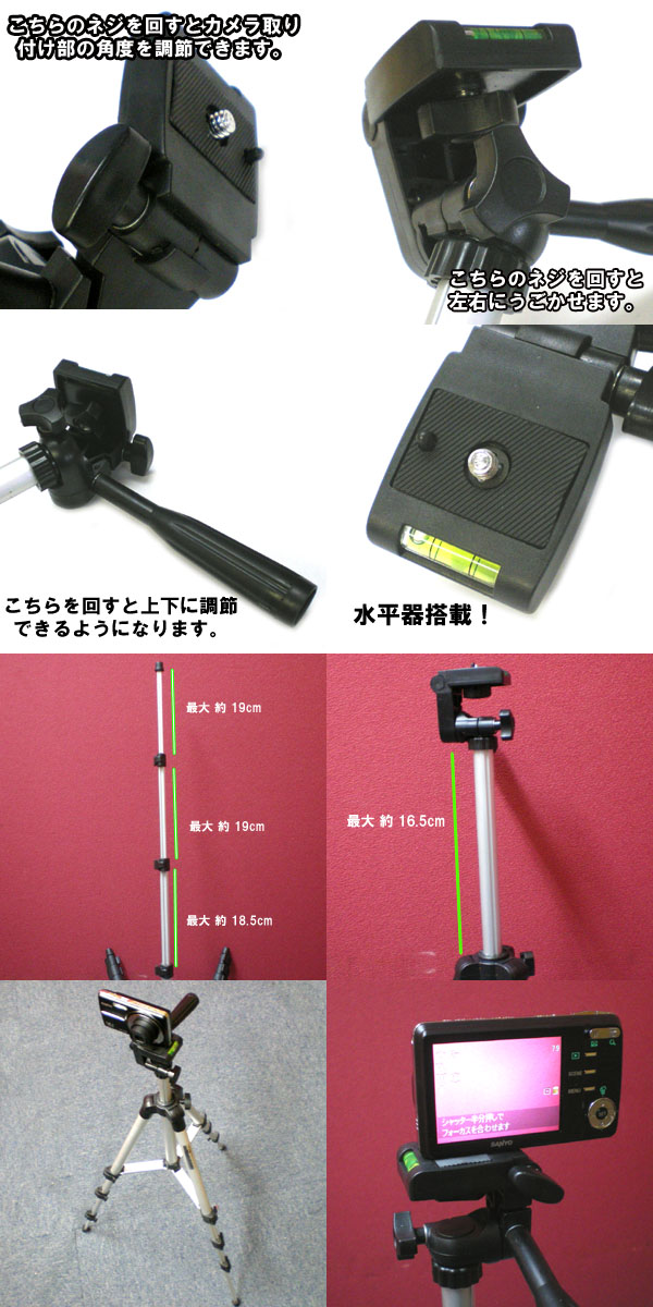  【わけあり品】 三脚 小型軽量4段三脚 ムービー＆フォト用 わけあり品 旅行 撮影 伸縮式